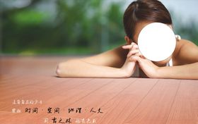木地板海报