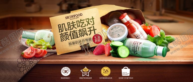 编号：32345810252028357774【酷图网】源文件下载-化妆护肤品合成海报