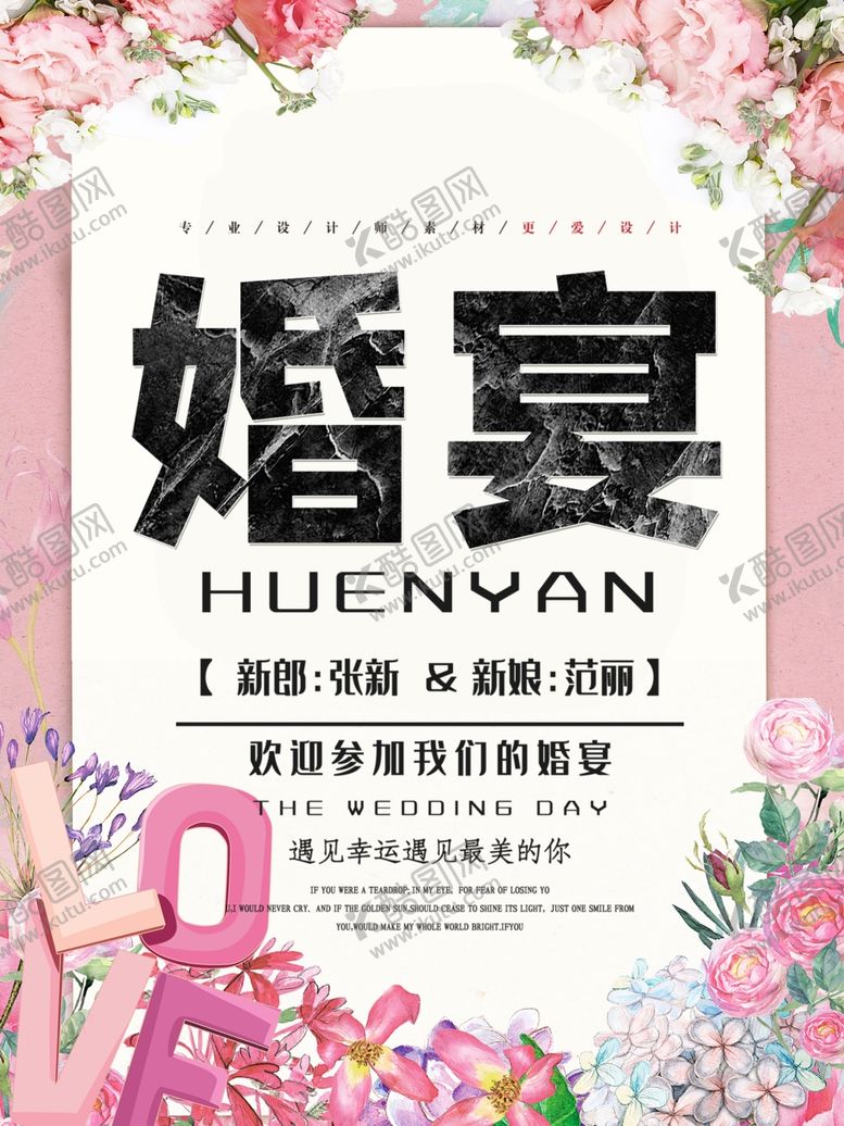 编号：19887310060327554243【酷图网】源文件下载-婚宴