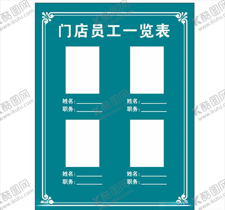 编号：33762407050515567461【酷图网】源文件下载-制度牌药
