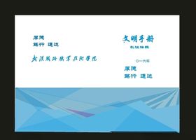 原创画册封面封建筑画册
