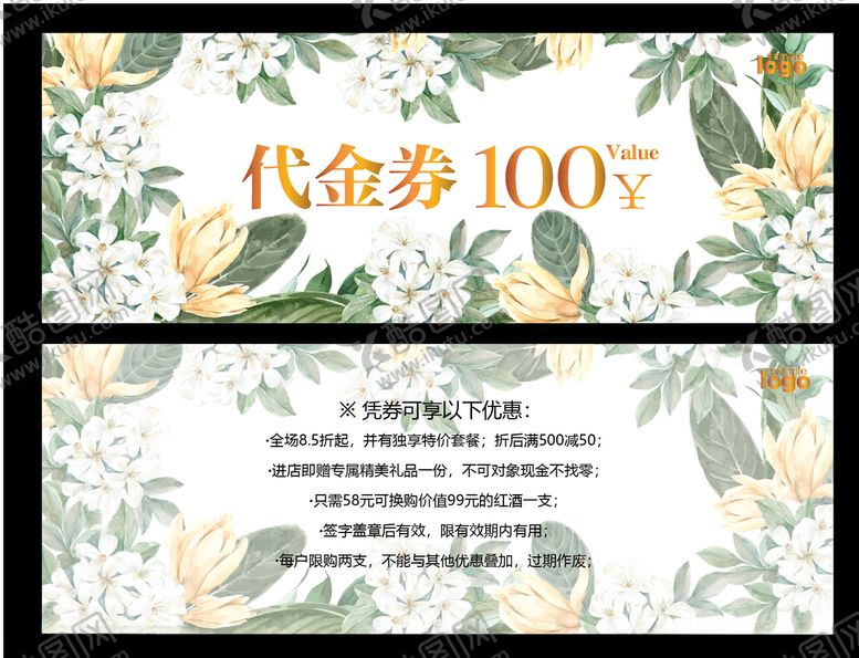 编号：48082110112340394765【酷图网】源文件下载-代金券优惠券美容代金券服