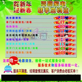 家电清洗维修