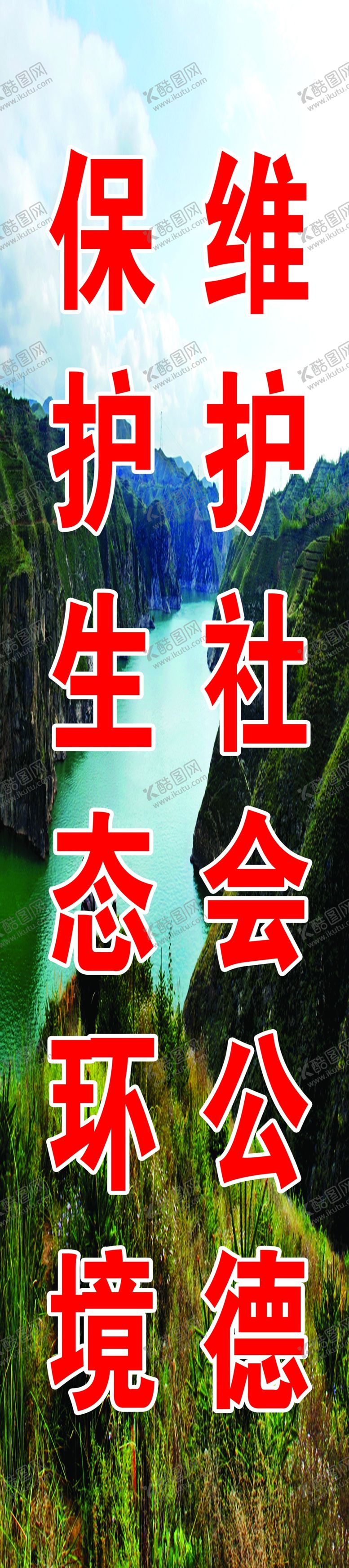 编号：12068010190939585598【酷图网】源文件下载-工程标语