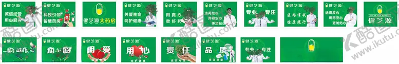 编号：83853006291955154634【酷图网】源文件下载-键之源药房