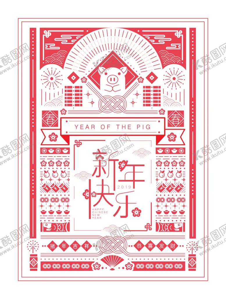 编号：60234412080643085941【酷图网】源文件下载-新年快乐