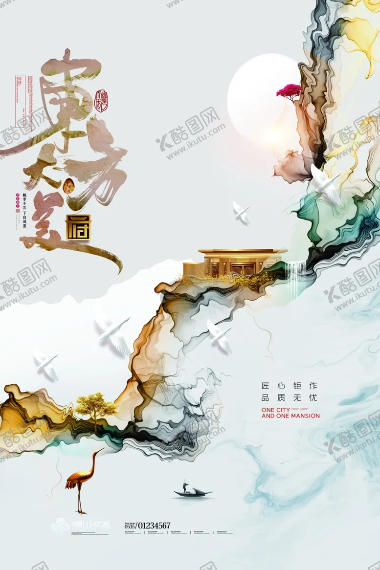 编号：84888805051536109138【酷图网】源文件下载-房地产