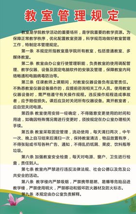 宠物管理规定