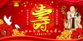 寿星海报