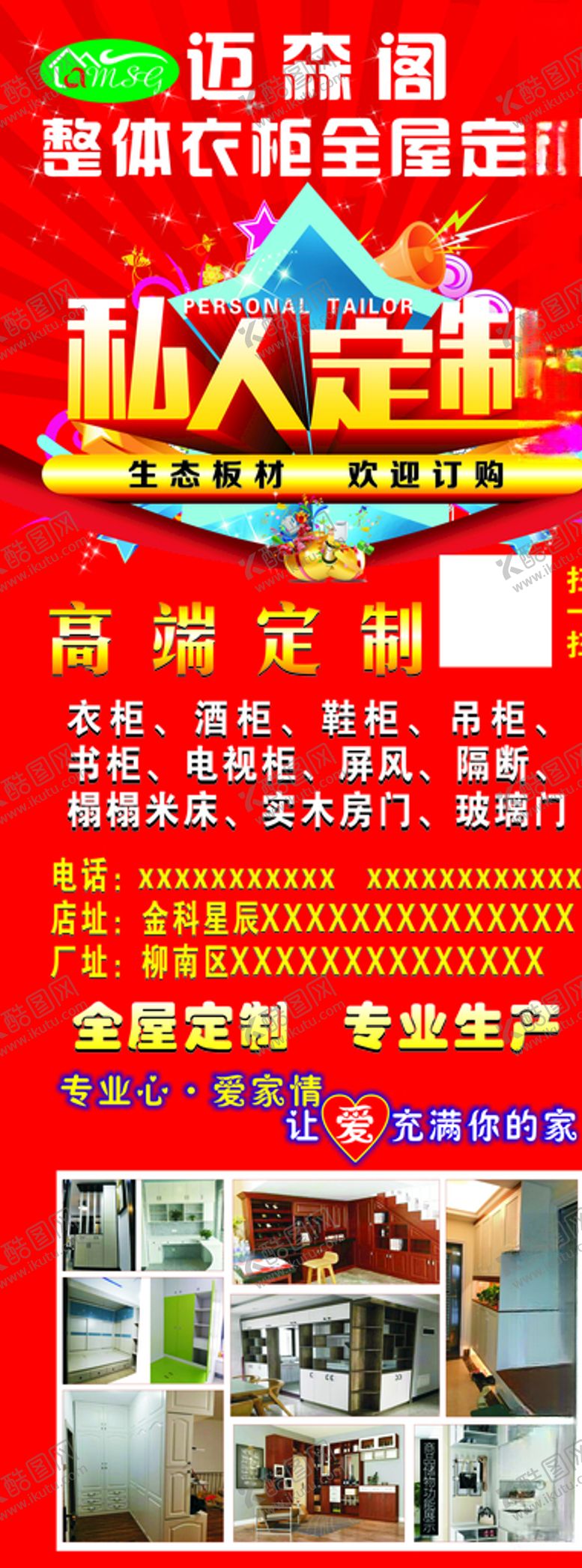 编号：47545710201213087758【酷图网】源文件下载-私人定制整体衣柜