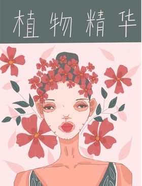 面膜包装封面