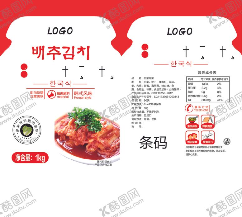 编号：38365009120310359848【酷图网】源文件下载-泡菜包装