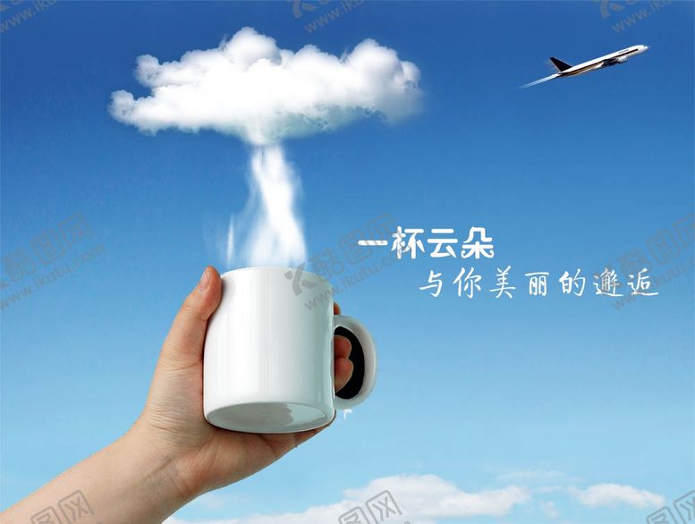 编号：92309409282306378087【酷图网】源文件下载-天空