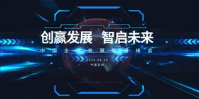 科技大数据海报展板背景商务背景动感背景