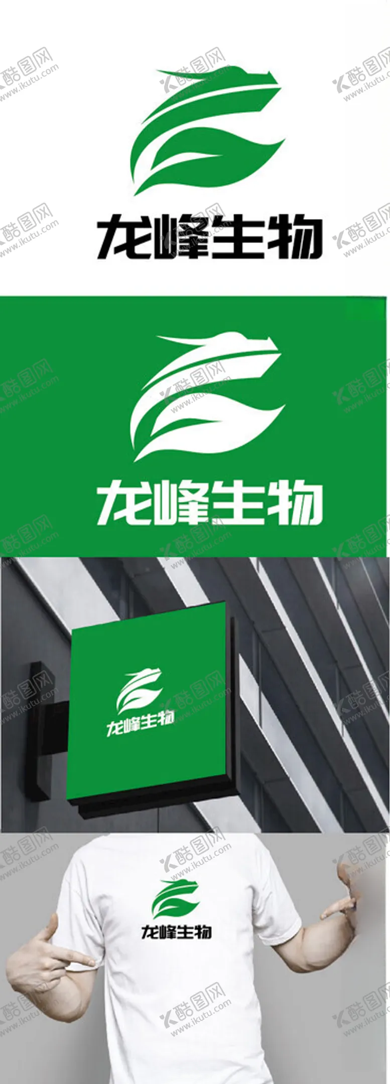 编号：72123301240651286504【酷图网】源文件下载-生物标识设计