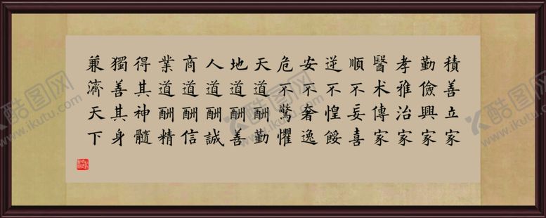 编号：82824302150907301077【酷图网】源文件下载-字画
