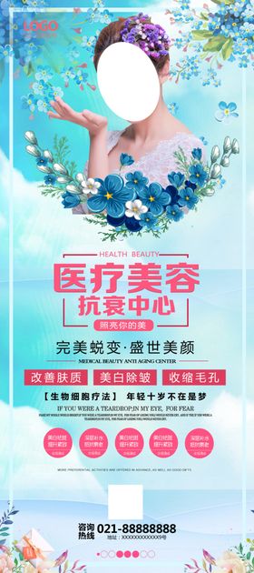 医疗美容