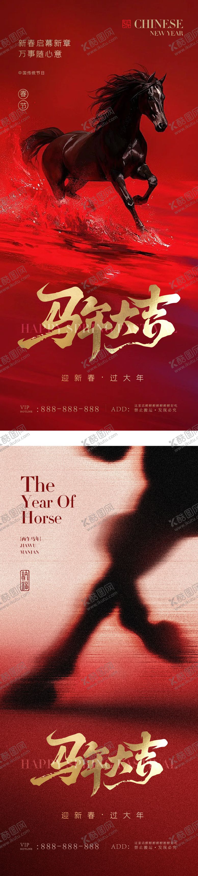 编号：95711902130207314552【酷图网】源文件下载-春节新年海报