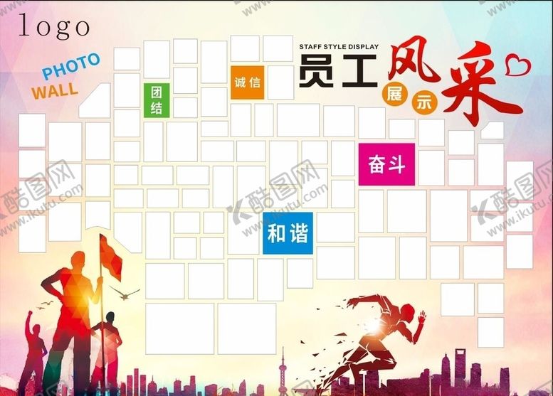 编号：71180805071340467149【酷图网】源文件下载-员工风采展示