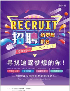 招聘宣传单宣传单招聘图片