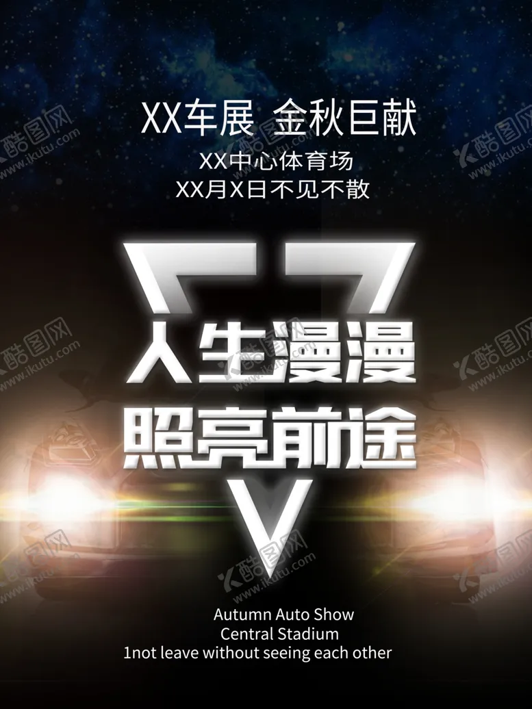 编号：74187503131016454313【酷图网】源文件下载-人生漫漫