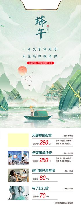 编号：50831409230155007296【酷图网】源文件下载-胃肠 肛肠  