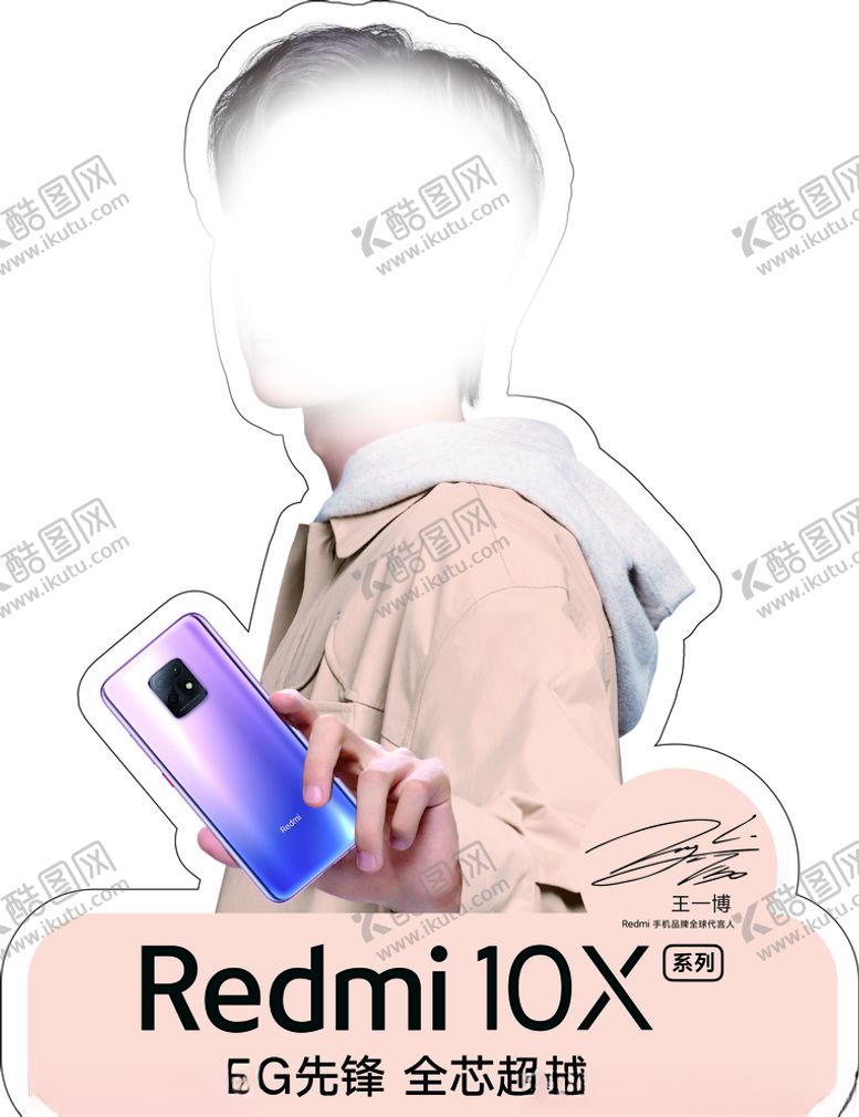 编号：99417009161948585428【酷图网】源文件下载-手举牌Redmi10X