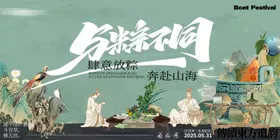 端午节活动主画面