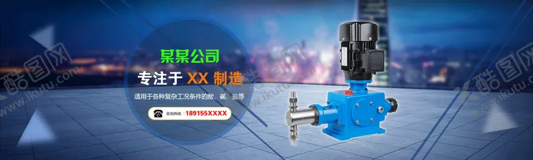 编号：81063909122345114735【酷图网】源文件下载-泵banner大图液下泵建筑背景