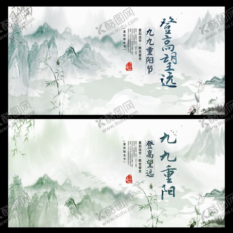 编号：89197809291451076878【酷图网】源文件下载-重阳节