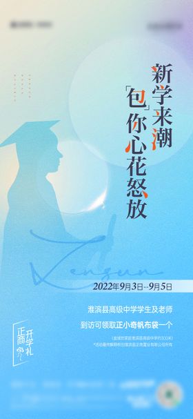 教育文化高考蓝色礼品礼物