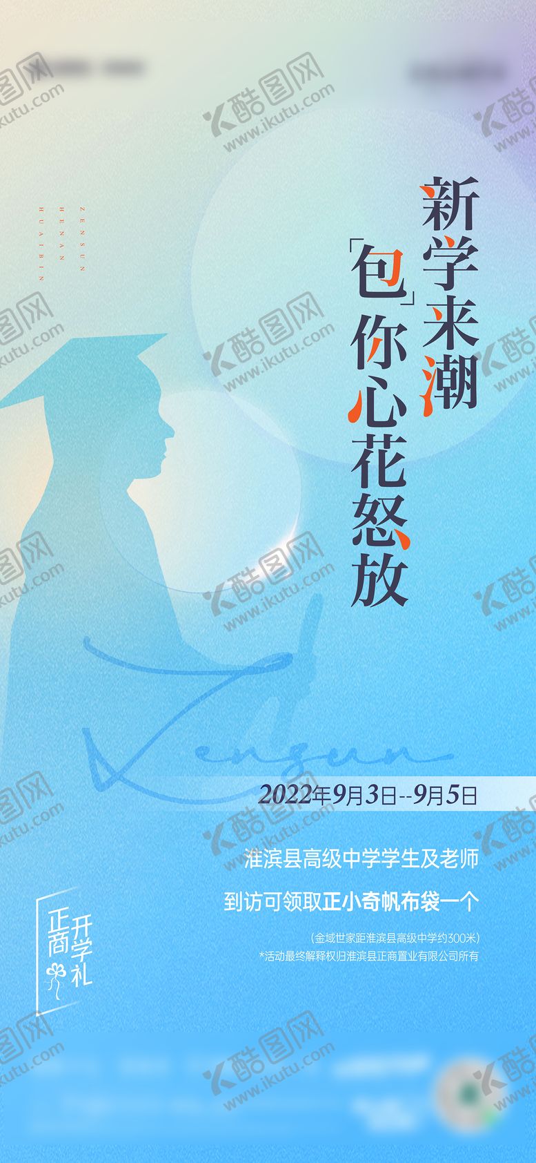编号：27730906062242015675【酷图网】源文件下载-教育文化高考蓝色礼品礼物