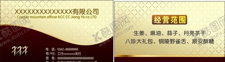 编号：27388306290123287812【酷图网】源文件下载-金色方格红褐色高档大气