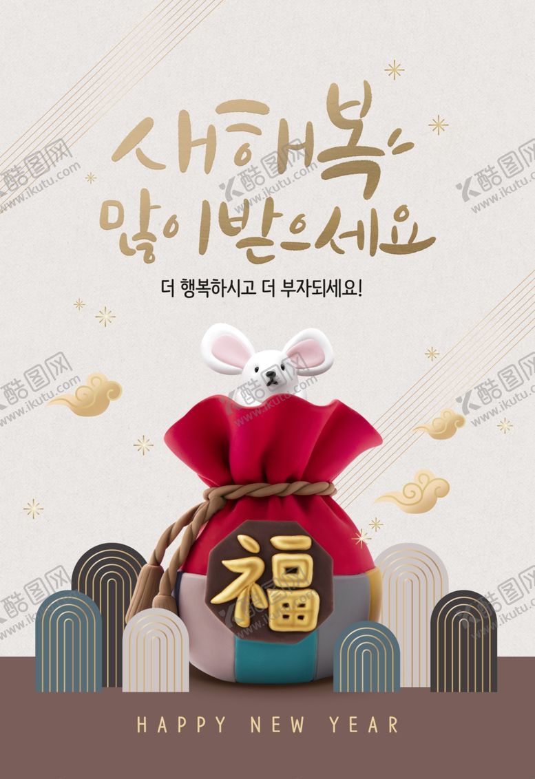编号：68515809090357319995【酷图网】源文件下载-中式福袋鼠年素材
