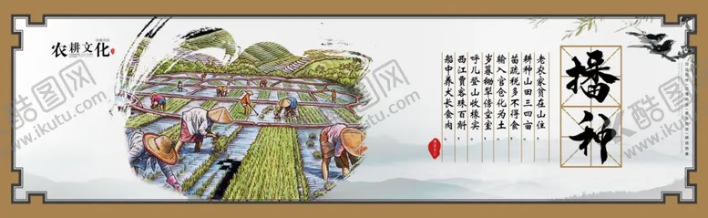 编号：22403702091741366957【酷图网】源文件下载-农耕海报播种