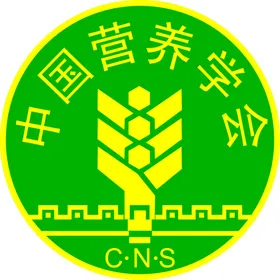 中国营养学会