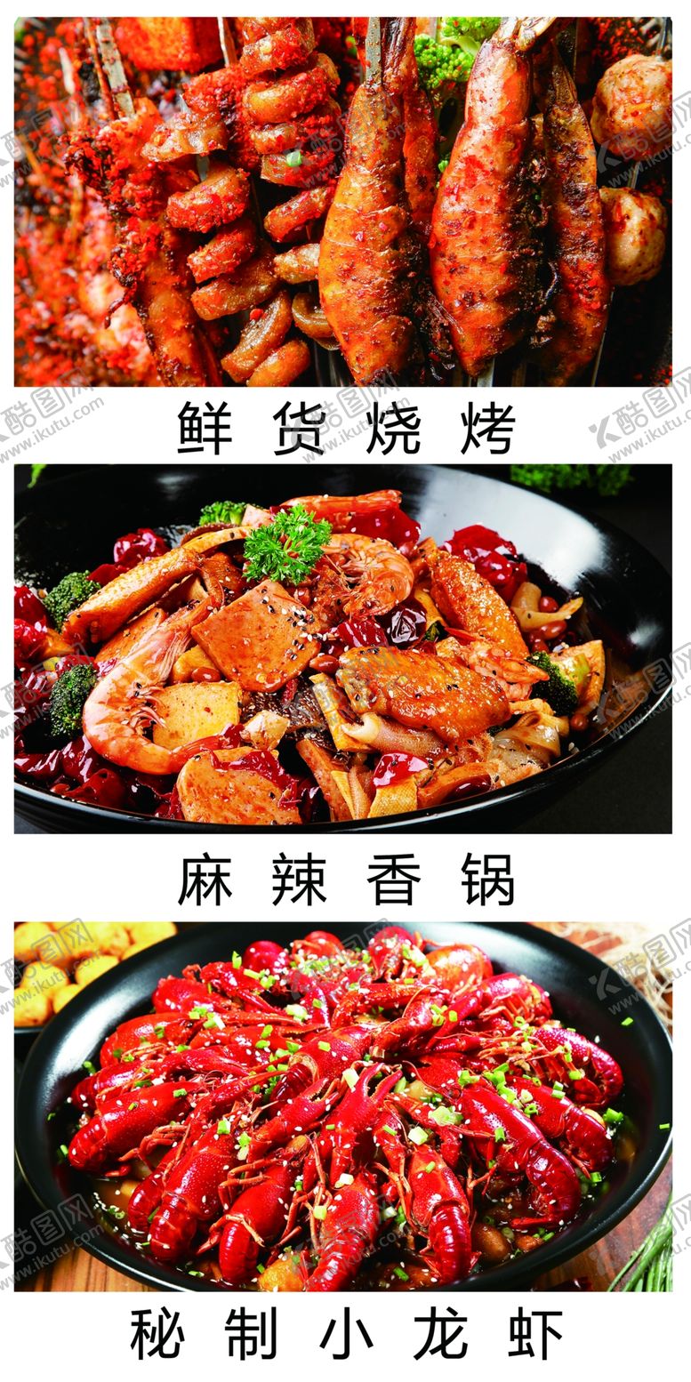 编号：63117405151929581934【酷图网】源文件下载-烧烤美食