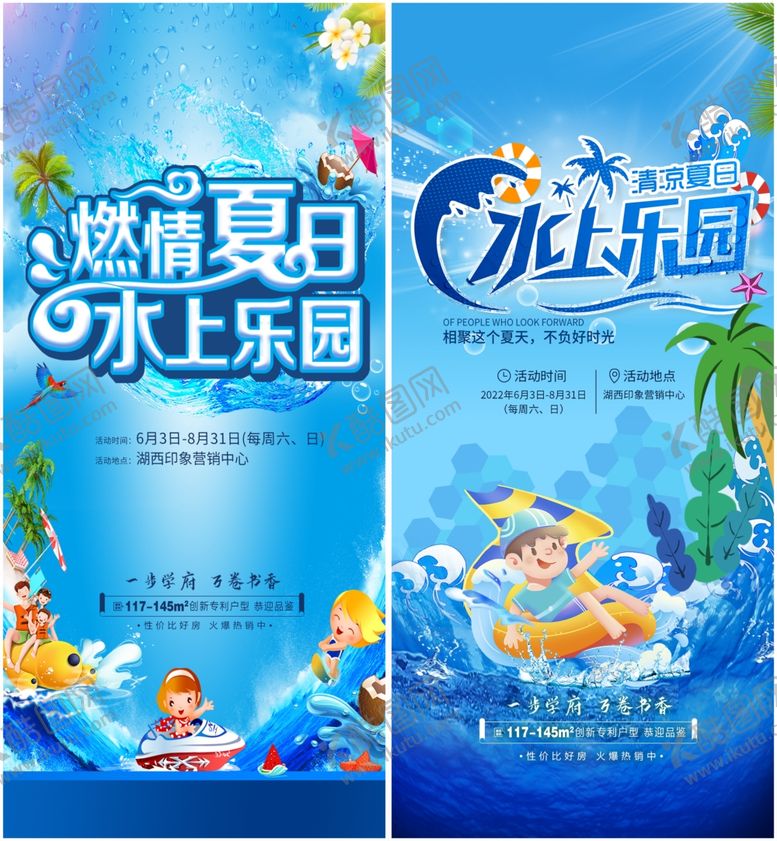 编号：11564409250421114182【酷图网】源文件下载-水上乐园