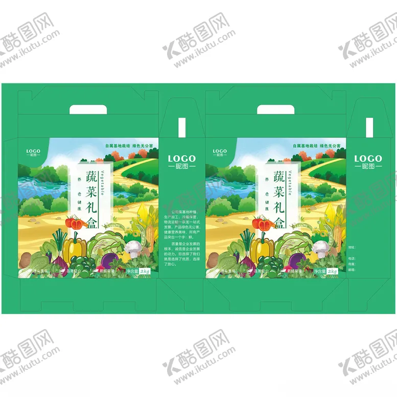 编号：78486604182206256040【酷图网】源文件下载-蔬菜礼盒包装