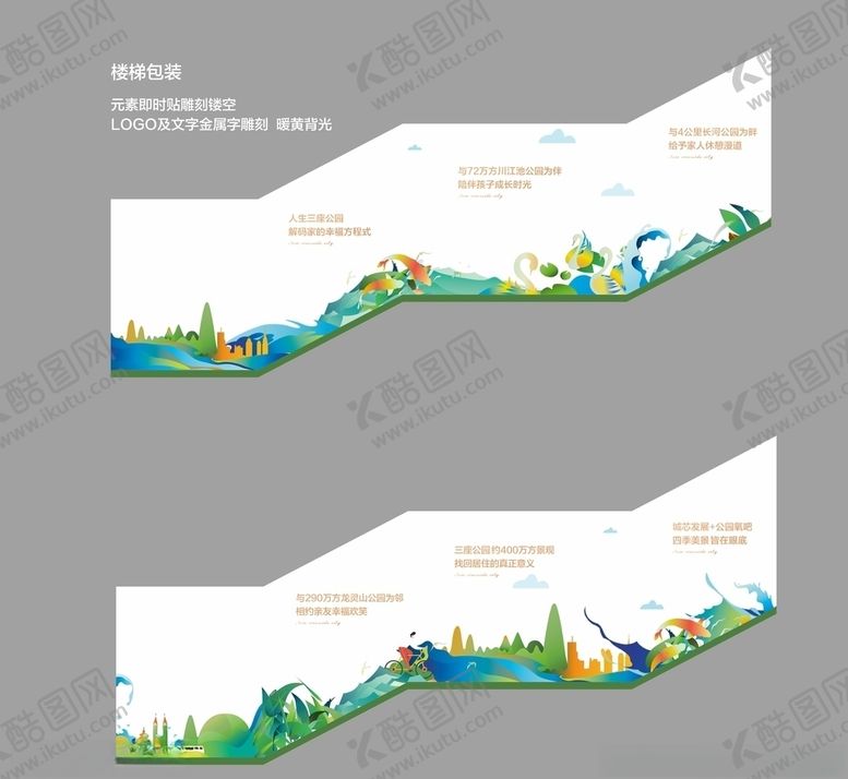 编号：71281010251446383008【酷图网】源文件下载-房地产楼梯包装