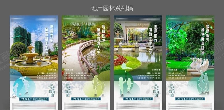 编号：41326109232059568838【酷图网】源文件下载-地产园林系列稿