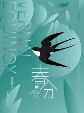 春分立宣传地产