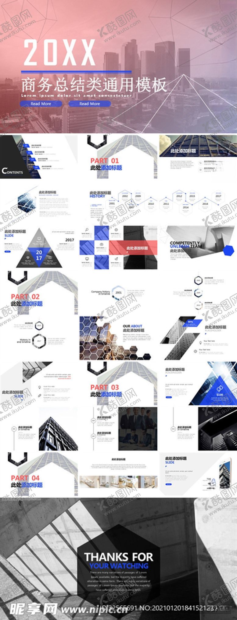 编号：10688103091626142015【酷图网】源文件下载-商务风格PPT模板