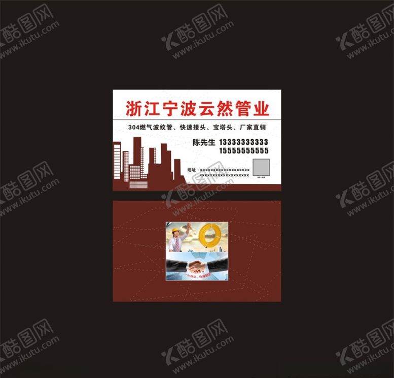 编号：47581109222014479522【酷图网】源文件下载-云然管业名片