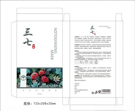 三七包装盒平面图