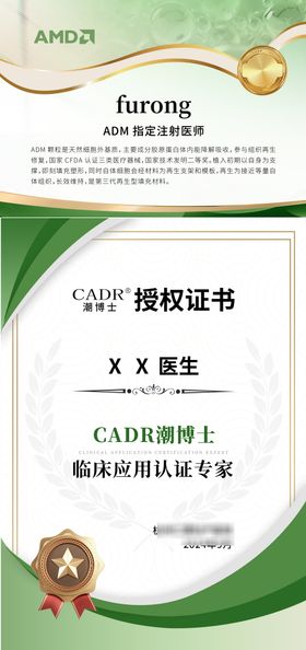 宣传医美证书
