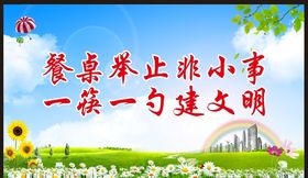 公筷公勺
