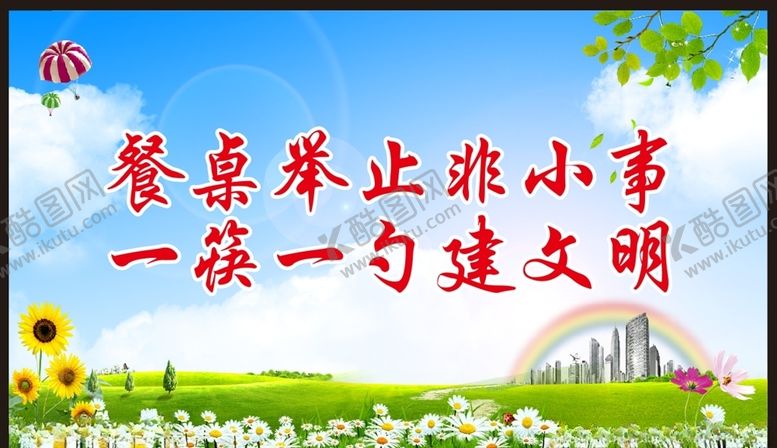 编号：95343105171830055558【酷图网】源文件下载-公筷公勺
