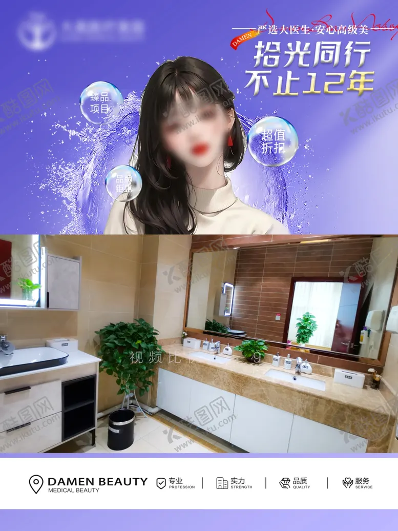 编号：33807002031158022318【酷图网】源文件下载-医美活动视频封面