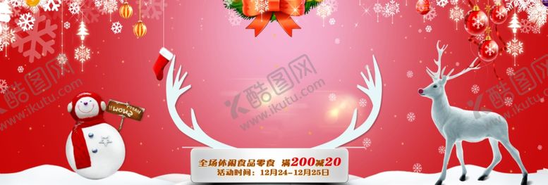 编号：90259210220722139986【酷图网】源文件下载-圣诞节
